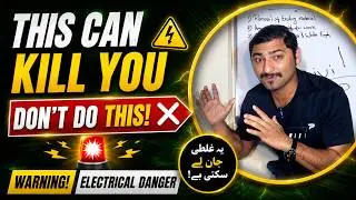 Top 10 Dangerous Electrical Mistakes &ndash; Must Watch#fielectrical #electricalknowledge #dangerous