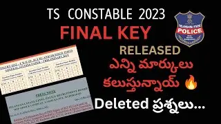 TS CONSTABLE official Key Released//TS PC Deleted questions//#tslprb #si #tspsc #army