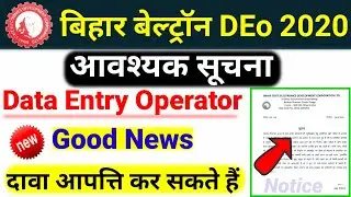 Beltron DEo latest Update | All CBT Candidates 2020 | Data Entry Operator | Bihar Job Update 2020