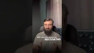 Чтобы получить доступ курсу бесплатно, напиши в комментариях слово «ПРОГРАММИСТ», получишь ссылку