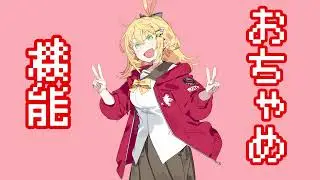 おちゃめ機能/弦巻マキSV2 【Synthesizer V2カバー】