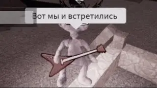 Испытание на 0,8 бобуксов