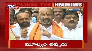 1PM News Headlines || Telangana News || AP News || TV5 News Digital