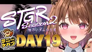 【#ストグラ】#ストグラSeason2 柚乃いずみの日常～19日目～【柚原いづみ / ななしいんく】