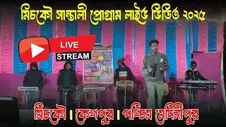 Michka Santali Program Live Video || Santali Music Store is live
