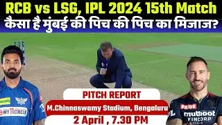 Chinnaswamy Pitch Report: RCB vs LSG IPL 2024 Match 15 Pitch Report | Bengaluru Pitch Report