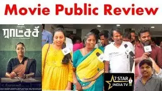 Raatchasi  Public Review | Jyotika | Sy Gowtham Raj | Sean Roldan | Dream Warrior Pictures