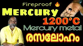 Mercury metal | Fireproof Mercury 1300&deg;C | രസലോഹം