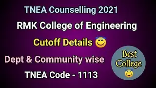 RMK engineering college Cutoff Details | TNEA 2021 | previous year (2020) cutoff | Tamil 1113