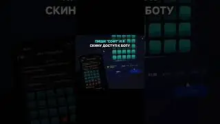 Пиши 
