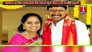 MP Santhosh Kumar Birthday Wishes to Ex MP Kavitha | TNews Telugu