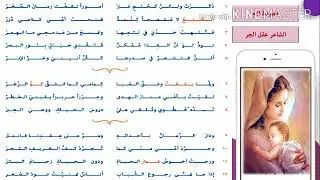 قصيدة الأم عقل الجر