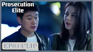 EP04 Clip | An Ni and Luyuan cooperated tacitly! | Prosecution Elite | 公诉 | ENG SUB
