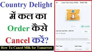 Country Delight Order Cancel Kaise Kare | How To Cancel Milk for Tomorrow in Country Delight App