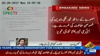 IG KPK send letter to KPK govt. for CPEC security