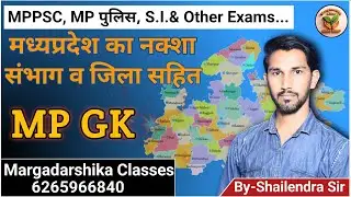 Map of Madhya Pradesh | with divisions and districts | Madhya Pradesh Map With District And Divis...