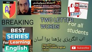 how to read two letter words| two letter words| learn english in simple way|