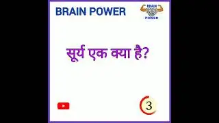 General Knowledge ll BRAIN POWER || #boost your mind #shorts
