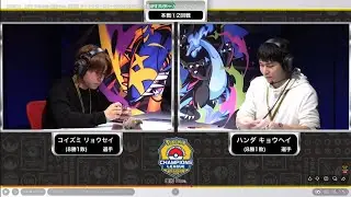 2026 Pok&eacute;mon TCG Aichi Champions League, раунд 10. Лукарио Харияма против Грениндзи