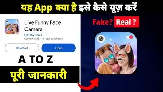 how to use Live Funny Face Camera app | Live Funny Face Camera app kya hai