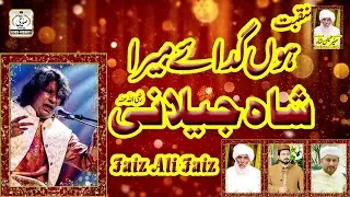 Hoon Gadae Mirrah Mera Qadri Silsila Hain - Fiaz Ali Faiz Qawwal - Uras Chak Baig Shreef 2024