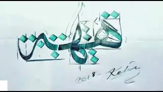 Hattat Kadir Sakoğlu ile Sülüs 