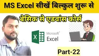 Ms Excel in Hindi Part 22 | Ms Excel Basic knowledge in Hindi| Radar chart or surface