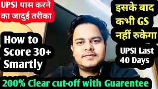 How clear UPSI exam /UPSI exam kaise pass karein / UPSI GS important topic / UPSI GS / UPpolice 