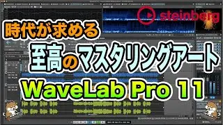 Steinberg WaveLab Pro 11 Review