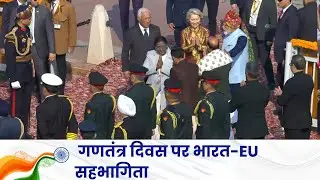 77th Republic Day: President and EU Special Guest Arrived at Kartavya Path