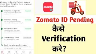 Zomato ID Pending में है कैसे Verify करे?