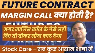Mark-to-Market (M2M) और Margin Call Explained 🔥 F&O Traders Must Watch