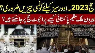 Hajj Complete Procedure For Overseas Pakistani l Hajj Packages 2023
