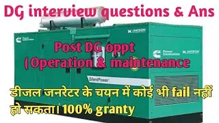 DG oppt interview Question & Ans | diesel generator interview preparation 100% selection 