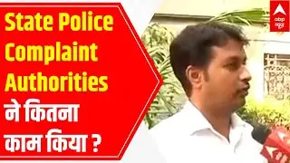 Crores spent on State Police Complaint Authorities but what is the ground data?