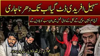 Protest Won&rsquo;t End | Soheil Afridi Drops a Bombshell