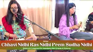 Prem Ras Madira | Chhavi Nidhi Ras Nidhi Prem Sudha Nidhi | Kripaluji Maharaj Bhajan | Radha Bhajan