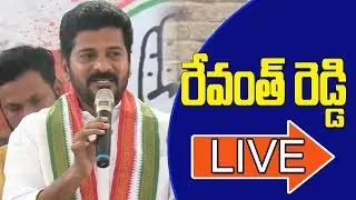 Congress Working President Revanth Reddy Press Meet LIVE | Hyderabad | 10TV
