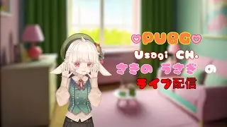 Usagi Ch. さきのうさぎ のライブ配信