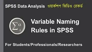 SPSS Bangla Tutorial 👉 Variable Naming Rules in SPSS