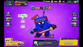 ВАУУУ😍!!! Это самый имбовый скин в игре!  Brawl Stars