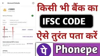 Bank ka ifsc code kaise pata kare | phonepe se bank ka ifsc code kaise pata kare | ifsc code nikale 