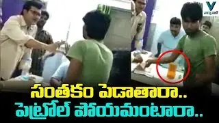 రెవిన్యూ అధికారులకు పోయించిన రైతు | Farmer with Petrol Bottle at MRO Office | Vaartha Vaani