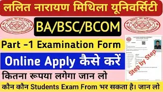 Lnmu part 1 examination form fill up kaise kare 2022 | Lnmu part 1 exam from fill-up 2022