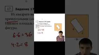 Задание #17 ОГЭ  #математика  #математикаогэ  #огэ2024  #огэматематика2024