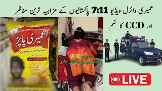 Umairi Viral Video 😂 | 7 Minutes 11 Seconds | Viral on Social Media 