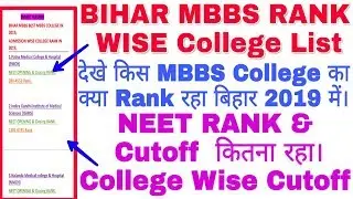 BCECE MBBS College Wise Cutoff (NEET RANK),College Ranking in Bihar 2019,