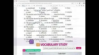 الصف الاول unit 5 lessons 4&5