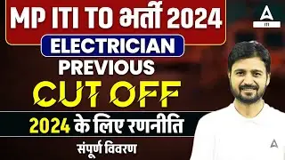 MP ITI TO Previous Year Cut Off | MP ITI Training Officer Electrician Cut Off | MP ITI TO Cut Off