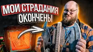 Удачная сборка секиры Гимли. Часть 5 | Дом Кузнеца